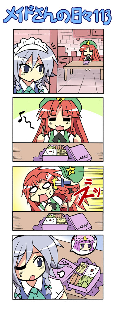 colonel aki, hong meiling, izayoi sakuya, patchouli knowledge, embodiment of scarlet devil, touhou, silver hair, 4koma, = =, bento, blue eyes, braid, china dress, chinese clothes, comic, dress, female focus, hat, knife, long hair, purple eyes, purple hair, red hair, short hair, silent comic, throwing knife, twin braids, weapon, wink