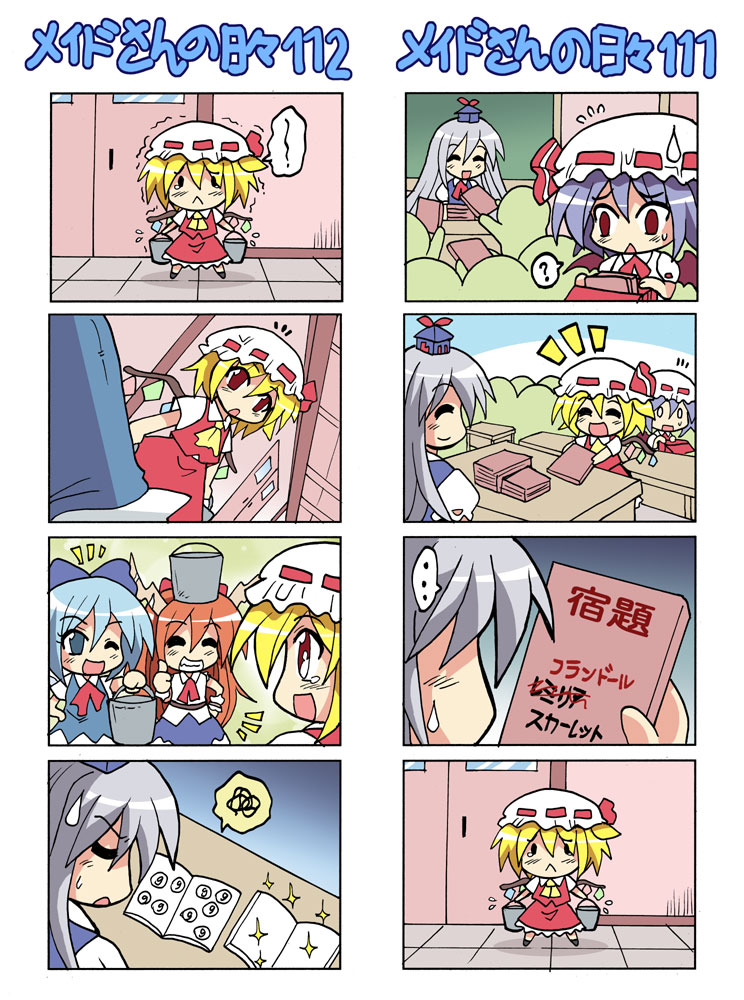 colonel aki, cirno, flandre scarlet, ibuki suika, kamishirasawa keine, remilia scarlet, touhou, silver hair, translated, 4girls, 4koma, :<, = =, bat wings, blonde hair, blue eyes, blue hair, bucket, chibi, circled 9, comic, dutch angle, failure, grin, hat, homework, horns, long hair, multiple 4koma, multiple girls, object on head, one eye closed, oni, orange hair, ponytail, red eyes, ribbon, school, short hair, side ponytail, silent comic, smile, sweatdrop, tears, thumbs up, trembling, triangle mouth, wings, wink