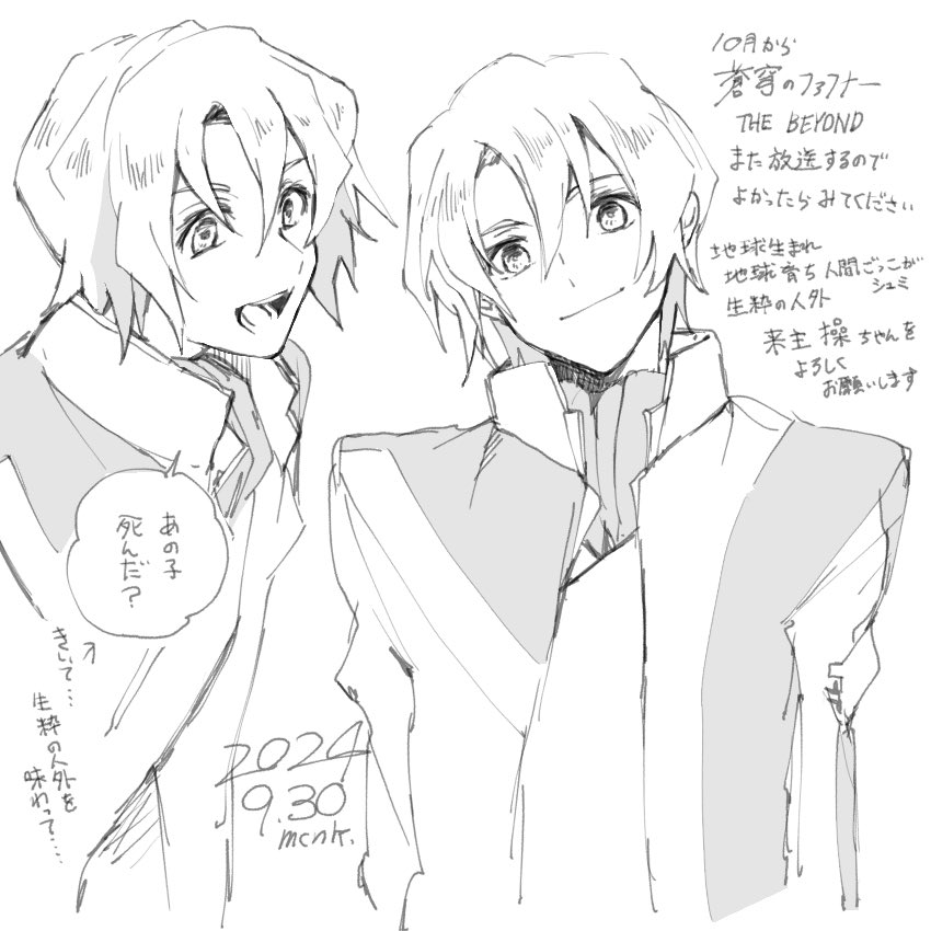 michi naka, kurusu misao, soukyuu no fafner, translation request, 1boy, alvis uniform, ascot, collared jacket, dated, greyscale, hair between eyes, jacket, male focus, monochrome, multiple views, short hair, simple background, sketch, smile, speech bubble, striped sleeves, upper body, white background