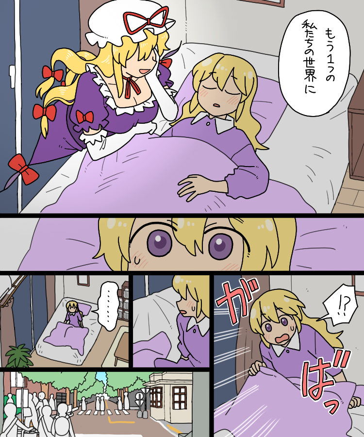 koyama shigeru, maribel hearn, yakumo yukari, touhou, commentary request, translation request, …, 2girls, blanket, blonde hair, blush, bow, breasts, building, cleavage, crosswalk, dress, elbow gloves, frilled dress, frills, futon, gap (touhou), gloves, hair bow, hair over eyes, hand on own chest, hat, hat ribbon, multiple girls, pillow, plant, potted plant, purple eyes, red bow, red ribbon, ribbon, road, sign, sitting, sleeping, sound effects, speech bubble, spoken ellipsis, street, surprised, sweatdrop, table, white gloves