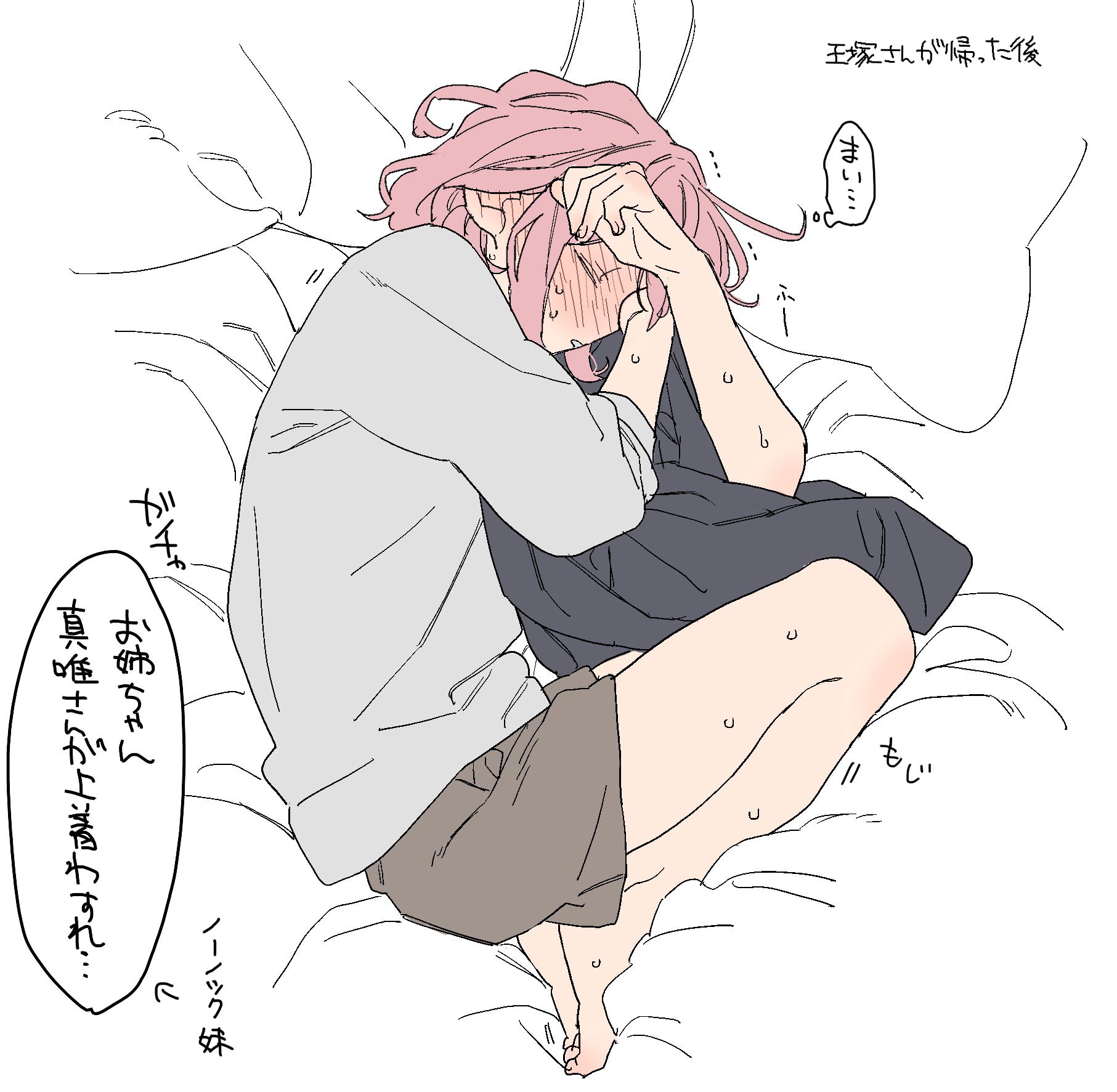 dayama, amaori renako, watashi ga koibito ni nareru wake naijan murimuri!, highres, translation request, 1girl, barefoot, blush, brown shorts, closed eyes, fingernails, full body, grey shirt, hands up, lying, on bed, parted lips, pink hair, profile, shirt, short hair, shorts, solo, speech bubble, sweat, teeth, toenails, white background