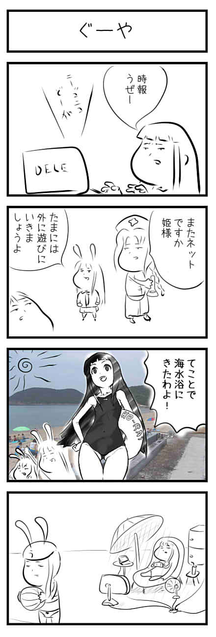 cong1991, houraisan kaguya, reisen udongein inaba, yagokoro eirin, touhou, bad id, bad pixiv id, highres, translation request, 4koma, beach, black eyes, black hair, comic, female focus, long hair, swimsuit