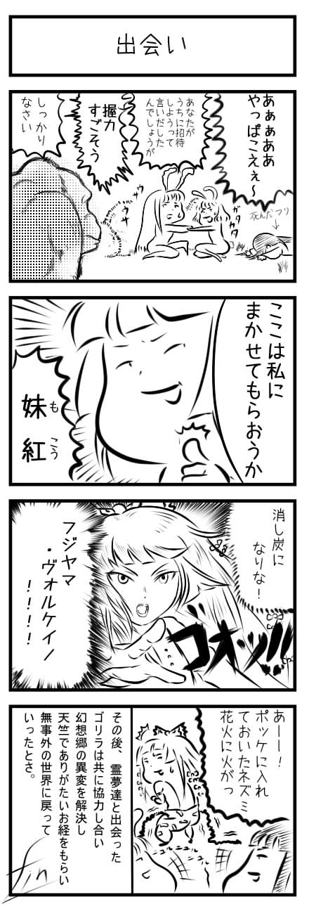 cong1991, fujiwara no mokou, inaba tewi, reisen udongein inaba, touhou, bad id, bad pixiv id, highres, translation request, 4koma, comic, female focus, greyscale, monochrome