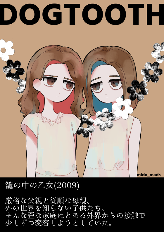 commentary request, translation request, 2girls, brown eyes, brown hair, closed mouth, copyright name, dogtooth (film), dress, expressionless, flower, jitome, mido mads, multiple girls, older daughter (dogtooth), pink dress, siblings, sisters, sleeveless, sleeveless dress, upper body, younger daughter (dogtooth)
