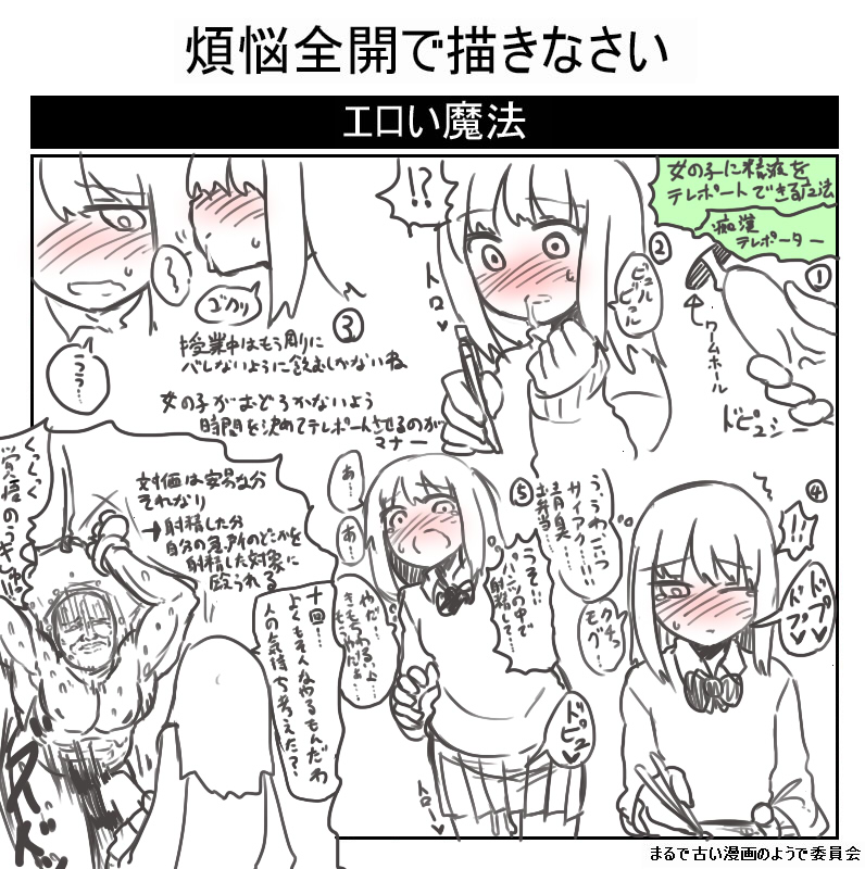 Rule34 – If it exists, there is porn of it / seamen / 425451