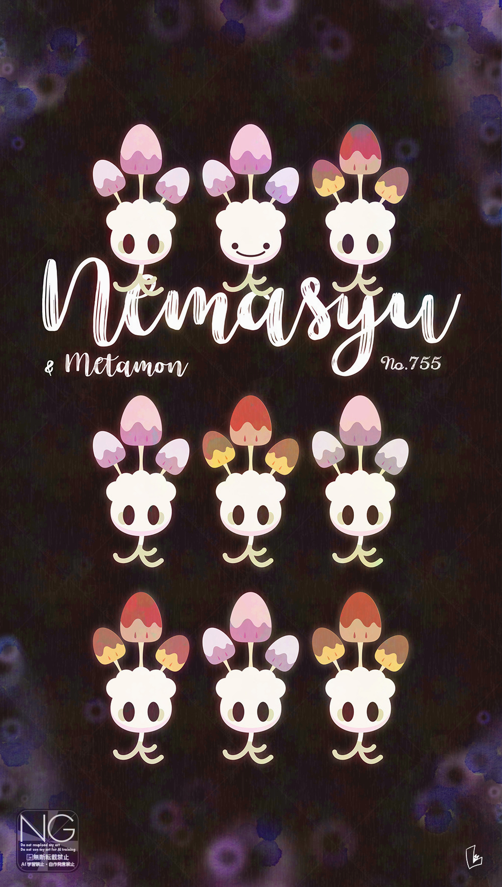 meme (sleepsheep), morelull, nintendo, pokemon, highres, alternate color, closed mouth, gen 7 pokemon, mushroom, no humans, pokemon (creature), pokemon focus, shiny pokemon, smile, solid circle eyes, solid oval eyes