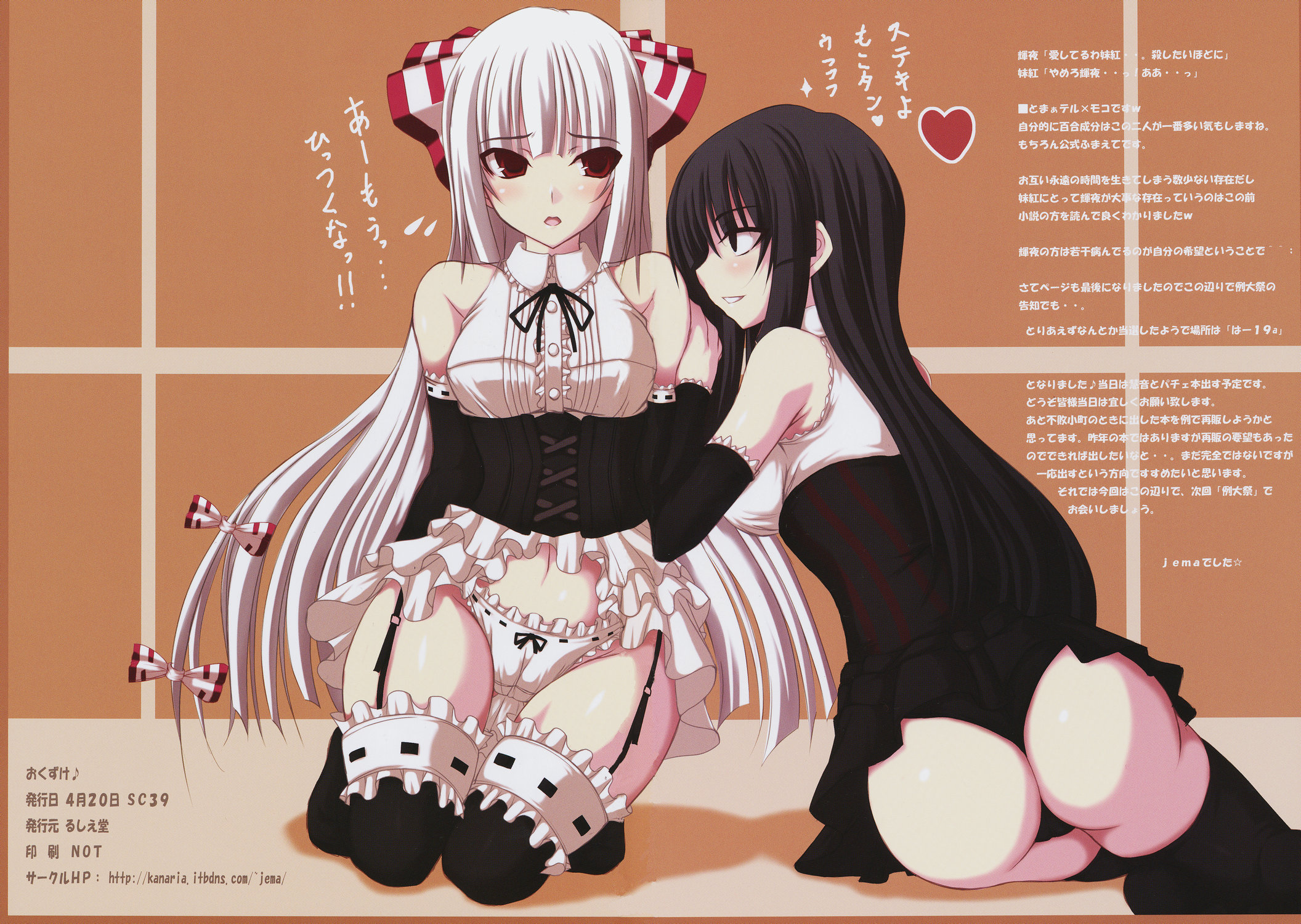 jema, fujiwara no mokou, houraisan kaguya, touhou, highres, translation request, 2girls, ass, black hair, black panties, black thighhighs, blush, bow, bow panties, braid, corset, embarrassed, female focus, frills, garter belt, hair ribbon, heart, kneeling, lingerie, long hair, multiple girls, panties, red eyes, ribbon, smile, thighhighs, thong, underwear, white hair, white panties, yuri