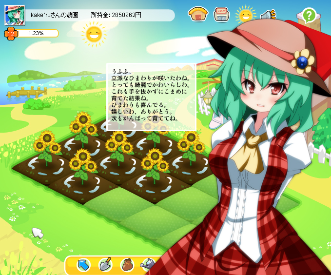 oborotsuki kakeru, kazami yuuka, minna no nouen, mixi, touhou, commentary, translated, 1girl, arms behind back, arrow (symbol), ascot, blush, breasts, cloud, cowboy shot, day, facing viewer, fake screenshot, farm, female focus, fence, flower, green hair, hat, juliet sleeves, long sleeves, looking at viewer, medium breasts, percentage, picket fence, plaid clothes, plaid skirt, plaid vest, puffy sleeves, red eyes, short hair, skirt, skirt set, sky, solo, spade, standing, sun, sun hat, sunflower, vest, watering can, wooden fence