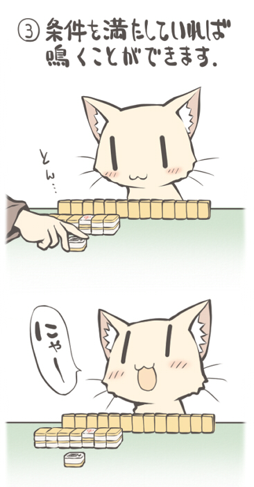 nekoguruma, original, translated, :3, board game, cat, comic, mahjong, nyan, playing games, too literal, | |