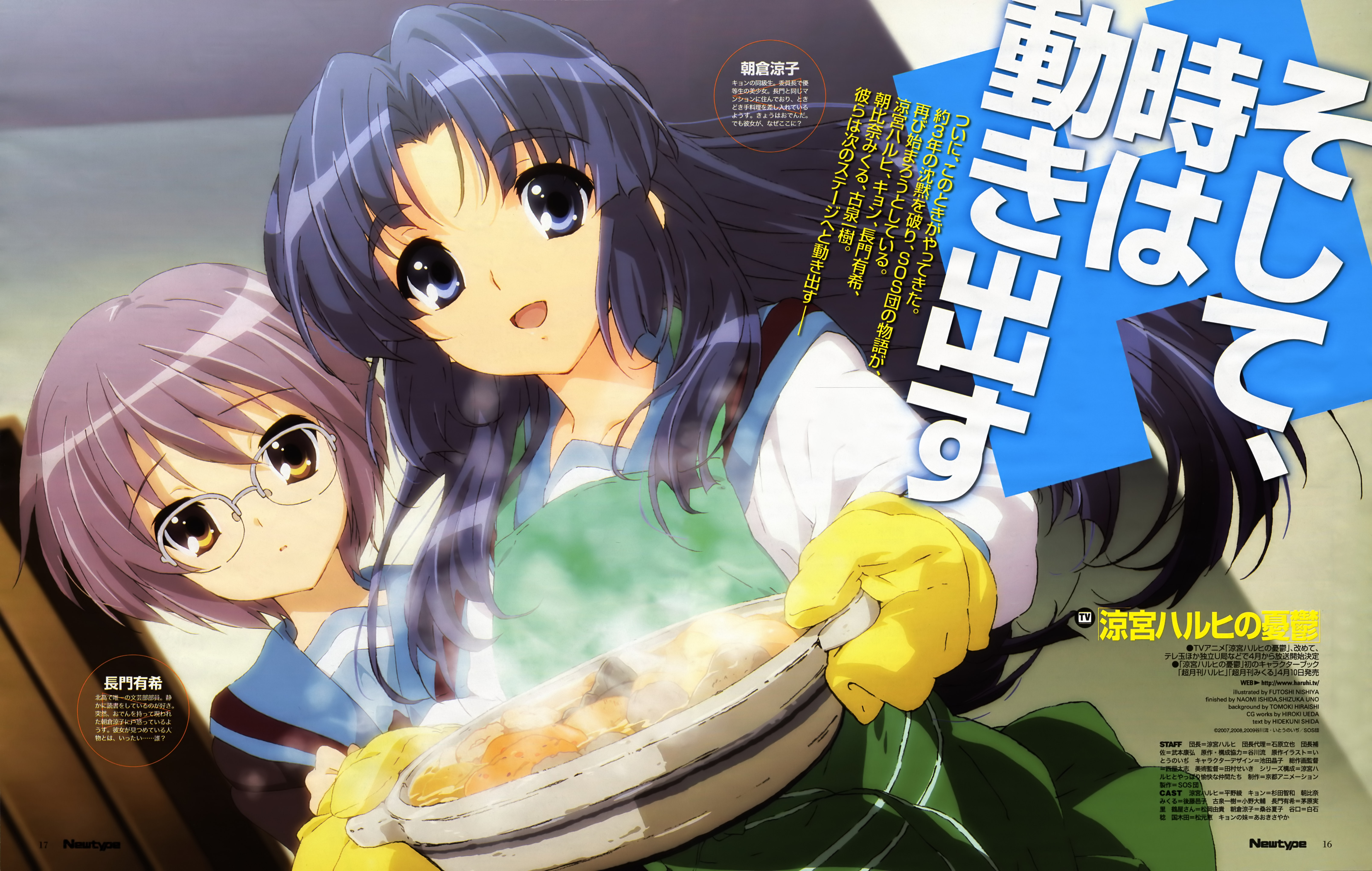 asakura ryoko, nagato yuki, suzumiya haruhi no yuuutsu, absurdres, highres, 00s, apron, glasses