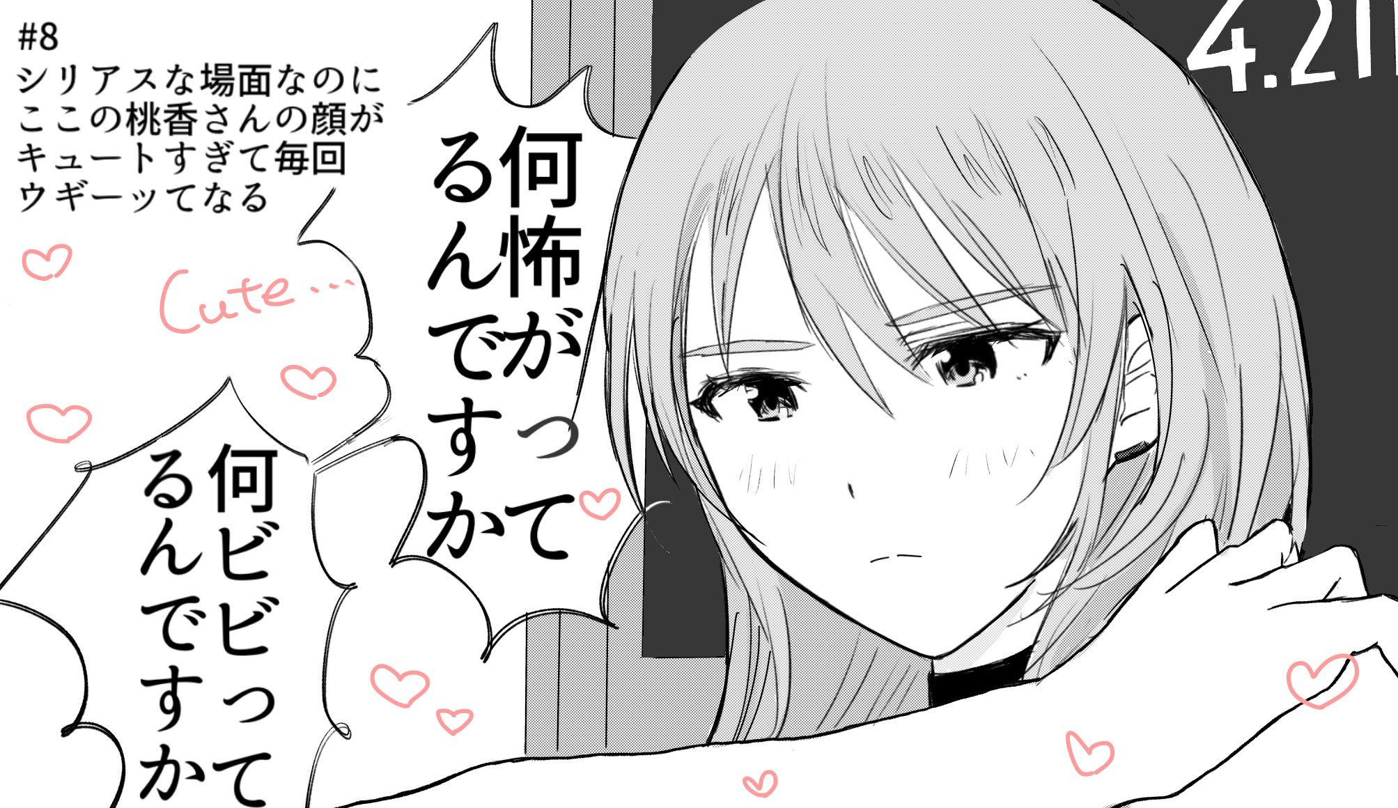 iseri nina, kawaragi momoka, girls band cry, highres, translation request, 2girls, against wall, blush, choker, closed mouth, grcr pometa1118, greyscale, long hair, monochrome, multiple girls, scene reference, spot color