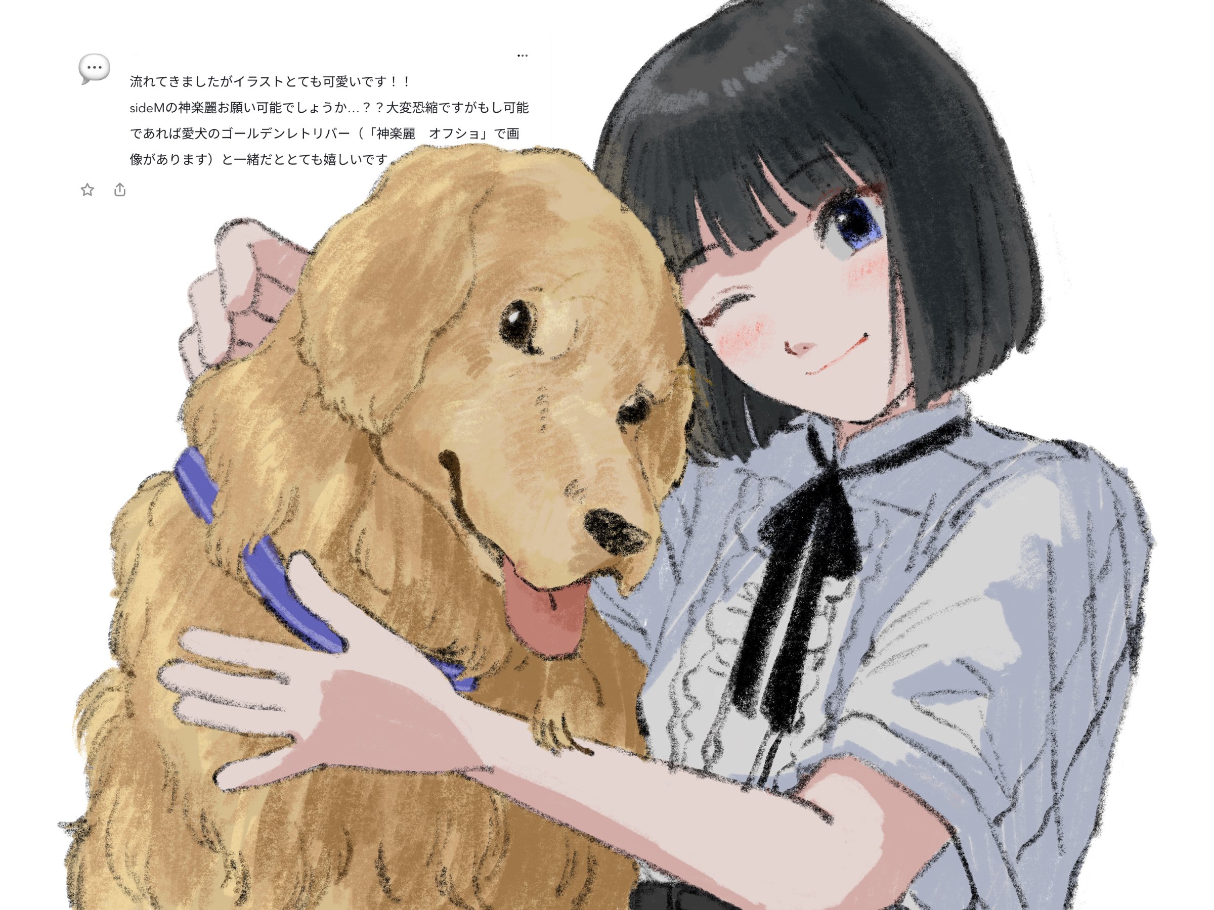 jiro 26, kagura rei, idolmaster, idolmaster side-m, odaibako, bad id, bad twitter id, highres, translation request, 1boy, animal, black hair, black ribbon, blue eyes, blunt bangs, center frills, closed mouth, dog, frills, golden retriever, looking at viewer, male focus, neck ribbon, one eye closed, request inset, ribbon, shirt, short hair, short sleeves, simple background, smile, trap, upper body, white background, white shirt