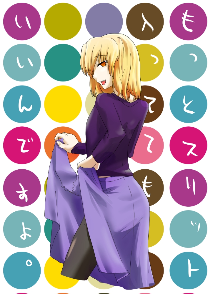 shirazumi lio, kara no kyoukai, 1boy, blonde hair, clothes lift, crossdressing, crossdressing (mtf), male focus, open mouth, pantyhose, red eyes, short hair, skirt, skirt lift, solo, trap