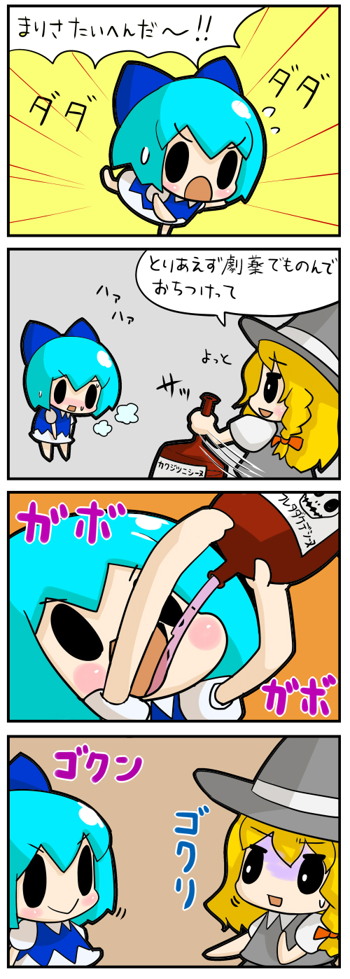 tefu, cirno, kirisame marisa, embodiment of scarlet devil, touhou, highres, long image, tall image, translation request, 4koma, blonde hair, blue hair, blush, bow, braid, chibi, comic, hair bow, hat, short hair, witch, witch hat