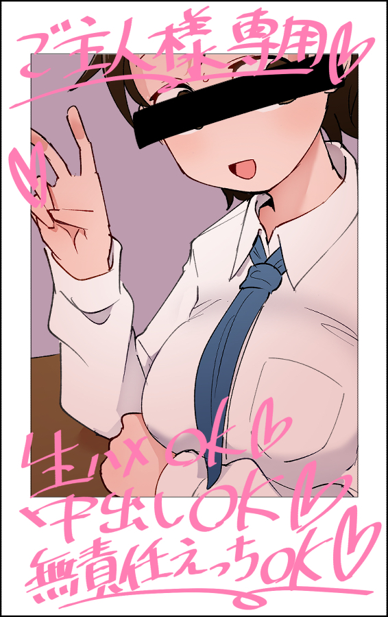 yamii (yame83), original, commentary request, translation request, 1girl, blue necktie, brown hair, censored, censored identity, collared shirt, heart, long sleeves, necktie, open mouth, polaroid photo, shirt, solo, v, white shirt