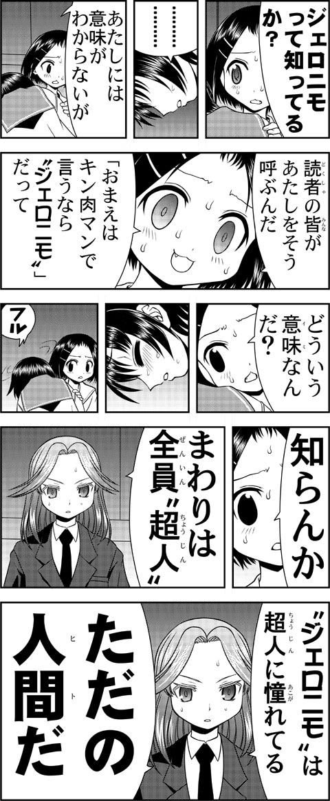 siz (dance), ikeda kana, kajiki yumi, miyanaga saki, saki (manga), translated, 00s, comic, fang, greyscale, monochrome, school uniform