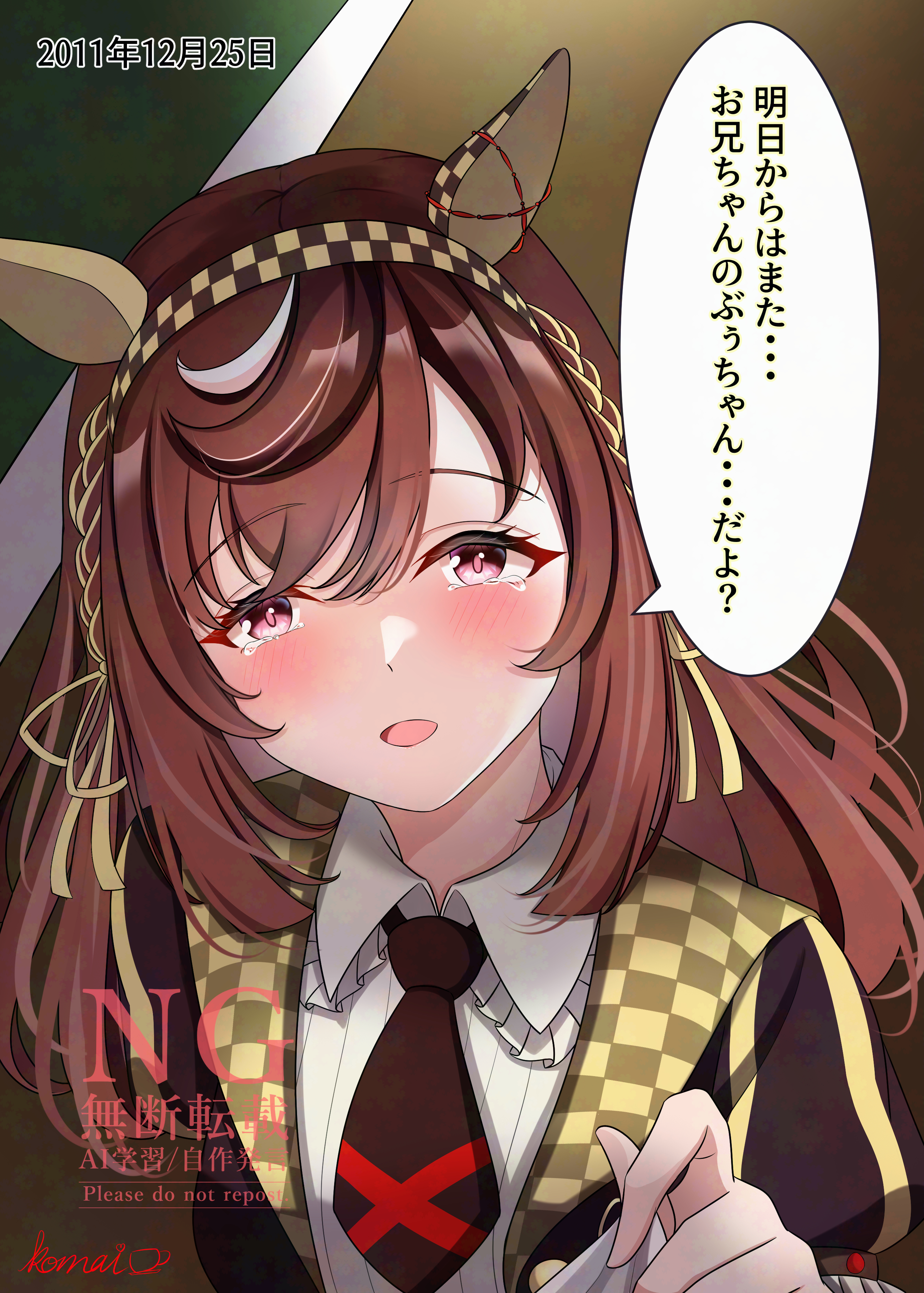 s00h11o13, buena vista (heroina inocente) (umamusume), buena vista (umamusume), umamusume, absurdres, commentary request, highres, translation request, 1girl, blush, braid, breasts, brown hair, dated, hairband, horse girl, long hair, looking at viewer, medium breasts, necktie, open mouth, pov, purple eyes, solo, tears, watermark