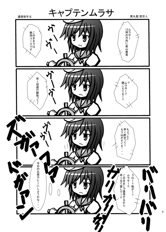 murasa minamitsu, touhou, non-web source, tagme, 1girl, 4koma, comic, female focus, greyscale, monochrome