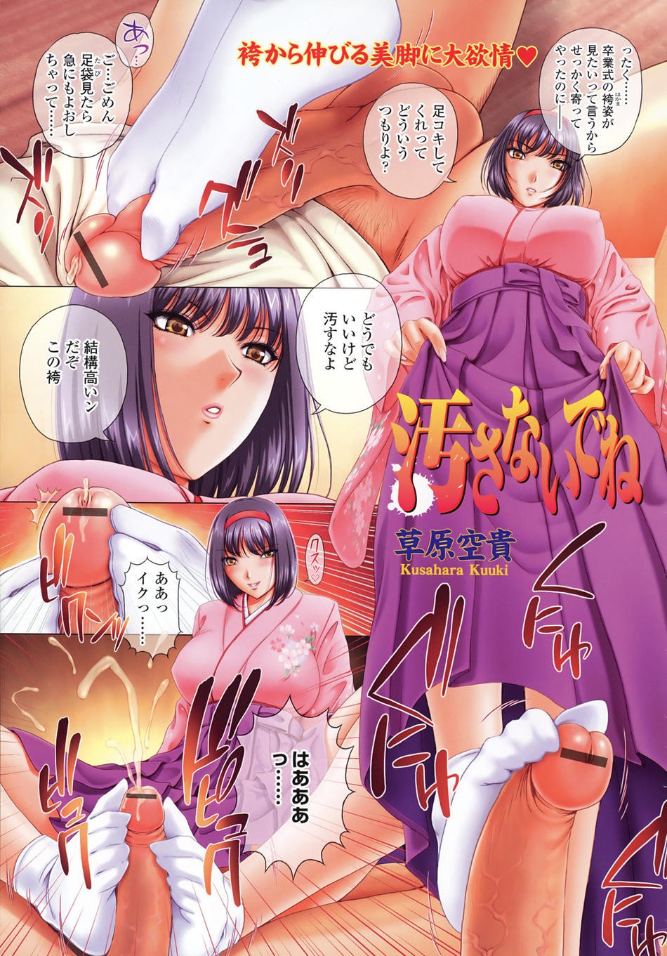 highres, tagme, translation request, censored, feet, footjob, penis