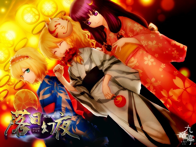 irua, alice margatroid, kirisame marisa, patchouli knowledge, touhou, bad id, bad pixiv id, 3girls, blonde hair, blue eyes, braid, eating, female focus, hairband, happy, japanese clothes, kimono, long hair, mask, multiple girls, purple eyes, purple hair, short hair, sweatdrop
