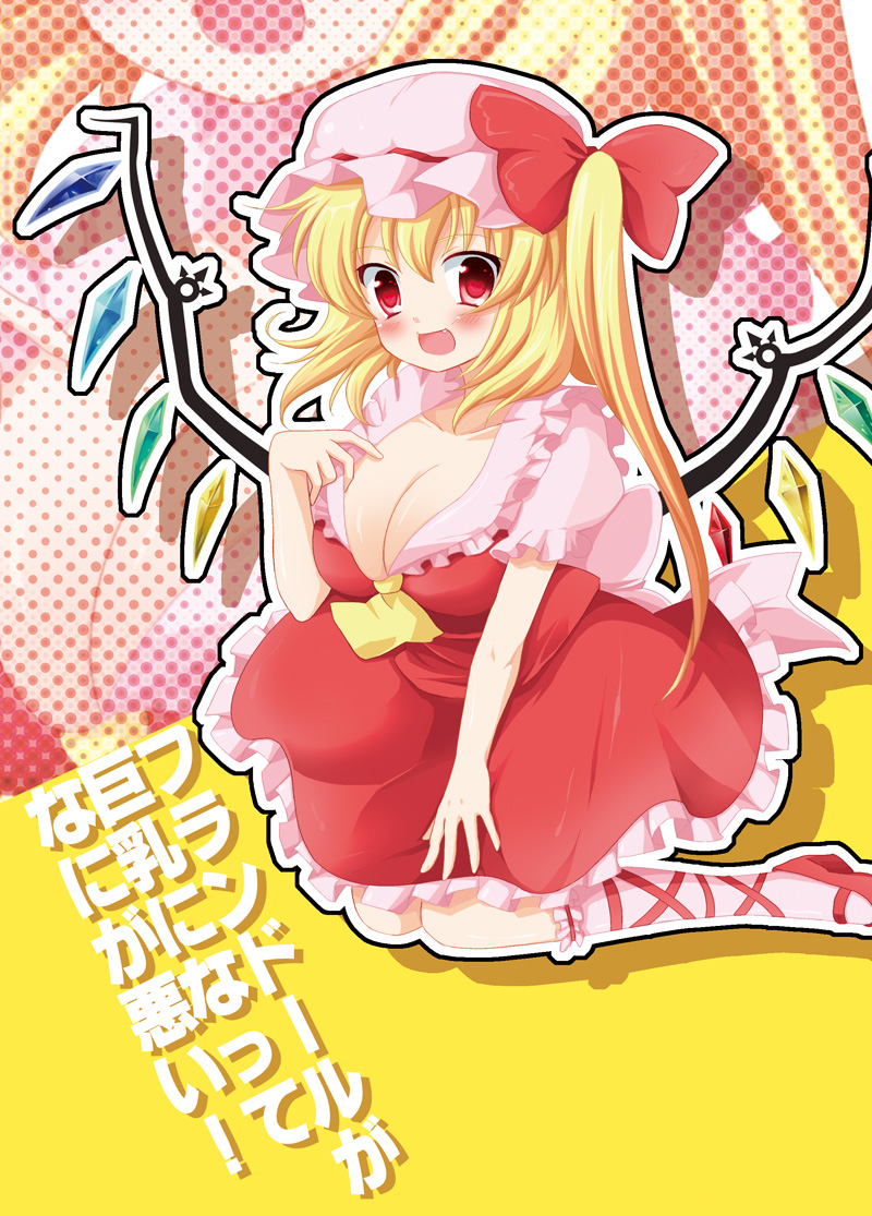 toronto (pixiv), flandre scarlet, touhou, bad id, bad pixiv id, 1girl, aged up, alternate breast size (larger), blonde hair, breasts, cleavage, female focus, hat, large breasts, mob cap, red eyes, short hair, side ponytail, solo, white hat, wings