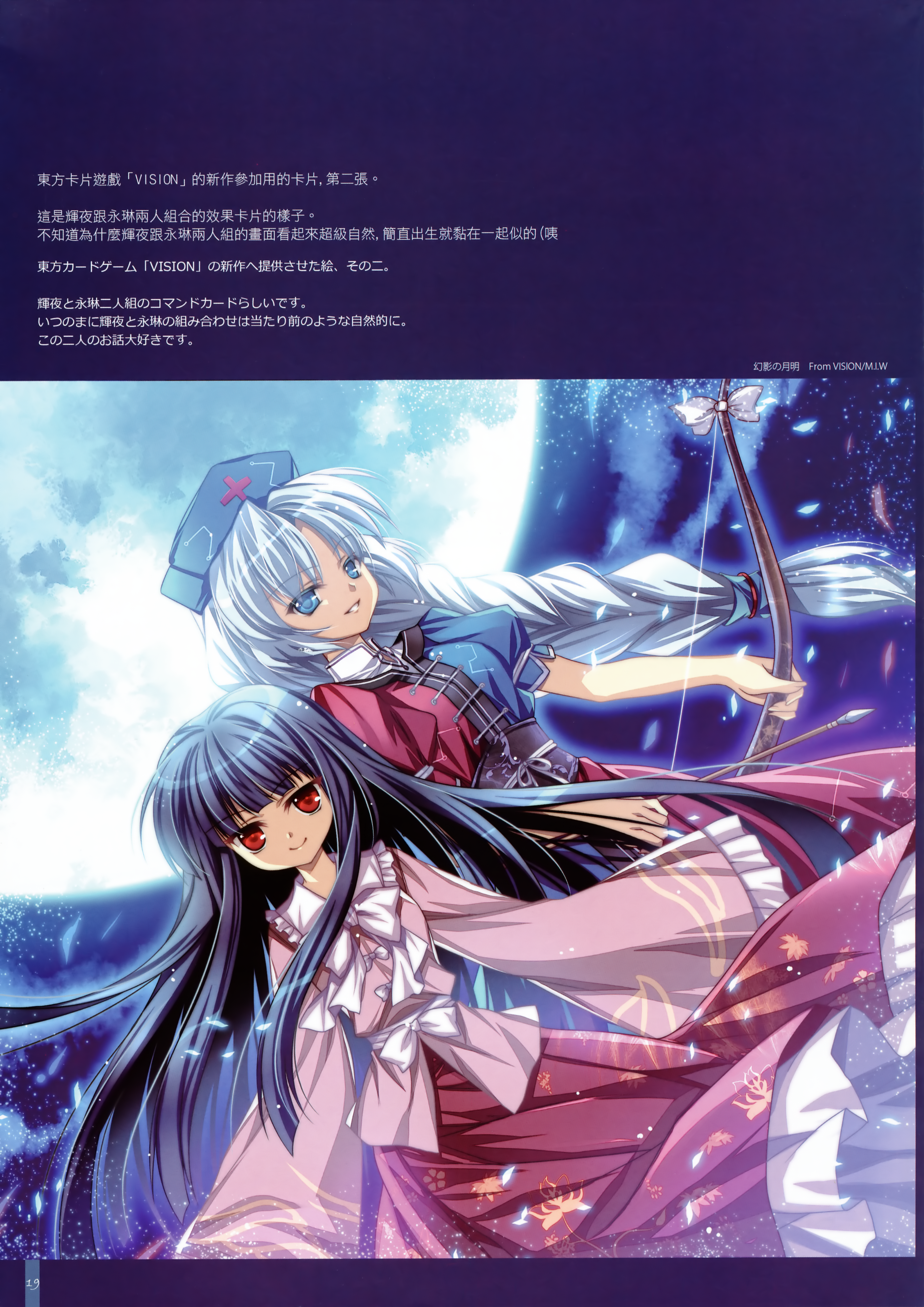 capura lin, houraisan kaguya, yagokoro eirin, touhou, silver hair, absurdres, highres, huge filesize, scan, 2girls, arrow (projectile), black hair, blue eyes, blunt bangs, bow, bow (weapon), dress, female focus, hime cut, moon, multiple girls, red eyes, sky, weapon, wind