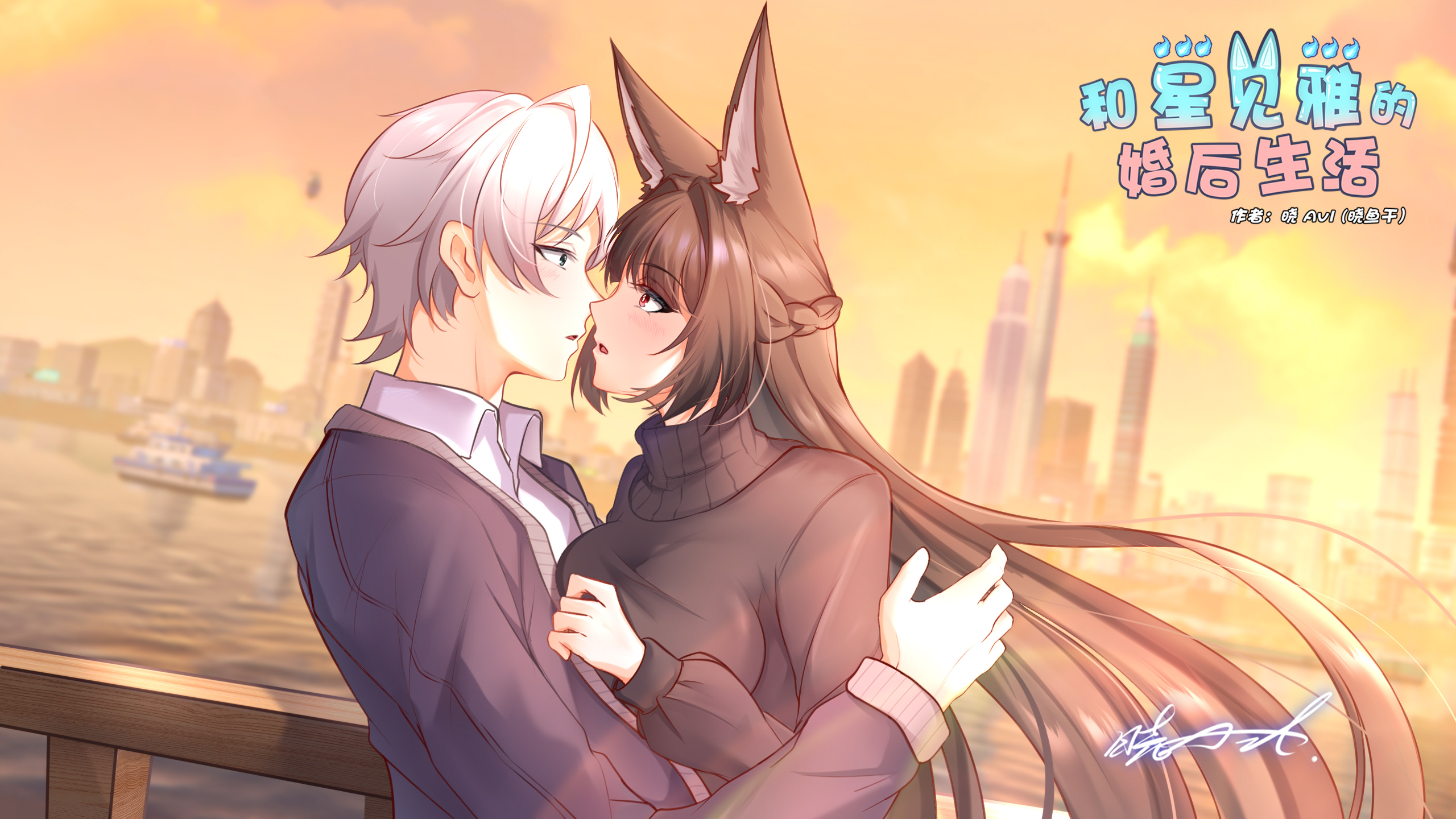 gxws, hoshimi miyabi, wise (zenless zone zero), zenless zone zero, highres, 1boy, 1girl, animal ear fluff, animal ears, black hair, black sweater, blunt bangs, blush, cityscape, collared shirt, fox ears, fox girl, green eyes, imminent kiss, jacket, long hair, looking at another, looking at viewer, open clothes, open jacket, outdoors, red eyes, shirt, sweater, upper body, white hair, white shirt