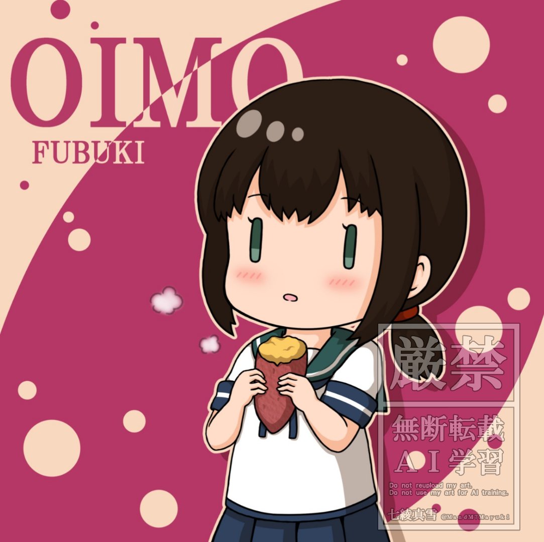 mayuki (nami1120), fubuki (kancolle), kantai collection, commentary request, 1girl, blue necktie, blue skirt, blush, brown hair, character name, chibi, food, green eyes, green sailor collar, holding, holding food, long hair, low ponytail, necktie, open mouth, pleated skirt, ponytail, roasted sweet potato, sailor collar, school uniform, serafuku, shirt, short sleeves, sidelocks, skirt, solo, sweet potato, upper body, watermark, white shirt