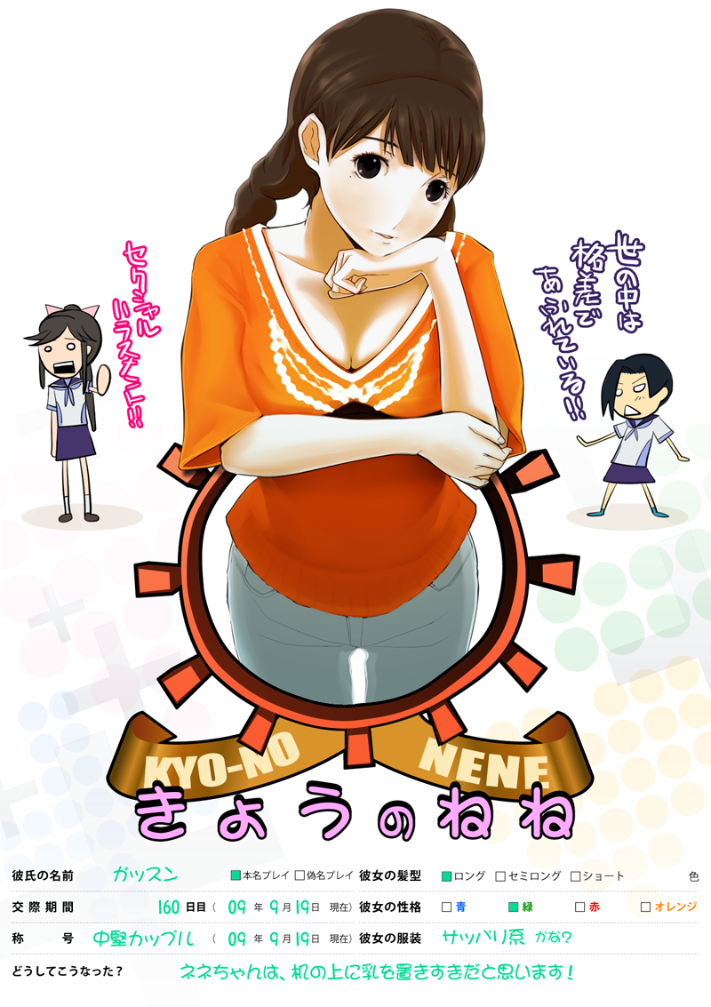 gassun, anegasaki nene, kobayakawa rinko, takane manaka, love plus, bad id, bad pixiv id, 3girls, braid, breasts, brown hair, cleavage, large breasts, mole, mole under eye, multiple girls, school uniform