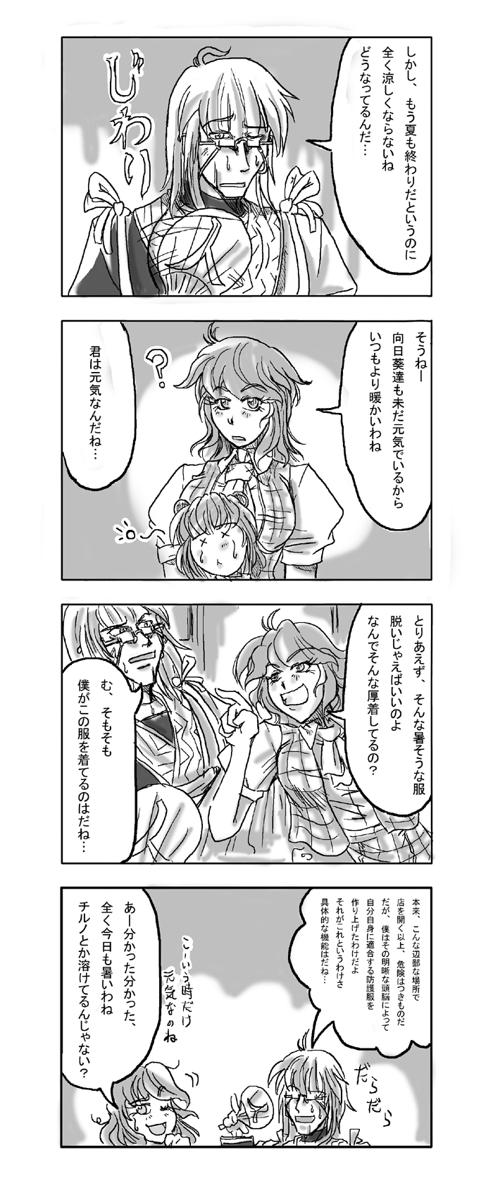 schmaisen, shuma (daitokei), kazami yuuka, morichika rinnosuke, nazrin, touhou, highres, translation request, 1boy, 2girls, 4koma, :<, ahoge, animal ears, ascot, comic, glasses, greyscale, grin, hand fan, hot, japanese clothes, monochrome, mouse ears, multiple girls, one eye closed, plaid clothes, plaid skirt, plaid vest, pointing, short hair, skirt, skirt set, smile, sweat, vest, x x
