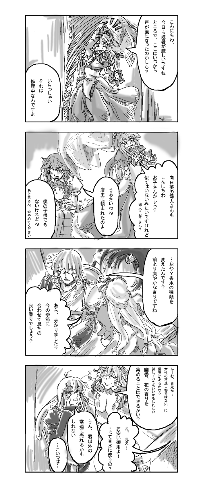 schmaisen, shuma (daitokei), kazami yuuka, morichika rinnosuke, nazrin, yakumo yukari, touhou, highres, translation request, 1boy, 3girls, 4koma, :<, animal ears, closed eyes, comic, glasses, greyscale, hand fan, hat, head rest, japanese clothes, long hair, monochrome, mouse ears, multiple girls, one eye closed, parasol, plaid clothes, plaid skirt, plaid vest, ribbon, short hair, sitting, sitting on lap, sitting on person, skirt, smile, umbrella, vest