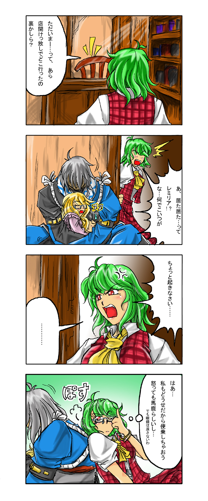 schmaisen, shuma (daitokei), kazami yuuka, morichika rinnosuke, nazrin, remilia scarlet, touhou, highres, translation request, 1boy, 3girls, 4koma, anger vein, ascot, bespectacled, blonde hair, bookshelf, bracelet, breasts, chair, comic, desk, glasses, green hair, grey hair, hat, holding, indoors, japanese clothes, jewelry, large breasts, monochrome, multiple girls, open mouth, plaid clothes, plaid skirt, plaid vest, puffy short sleeves, puffy sleeves, red eyes, short hair, short sleeves, sitting, skirt, skirt set, sleeping, speech bubble, vest