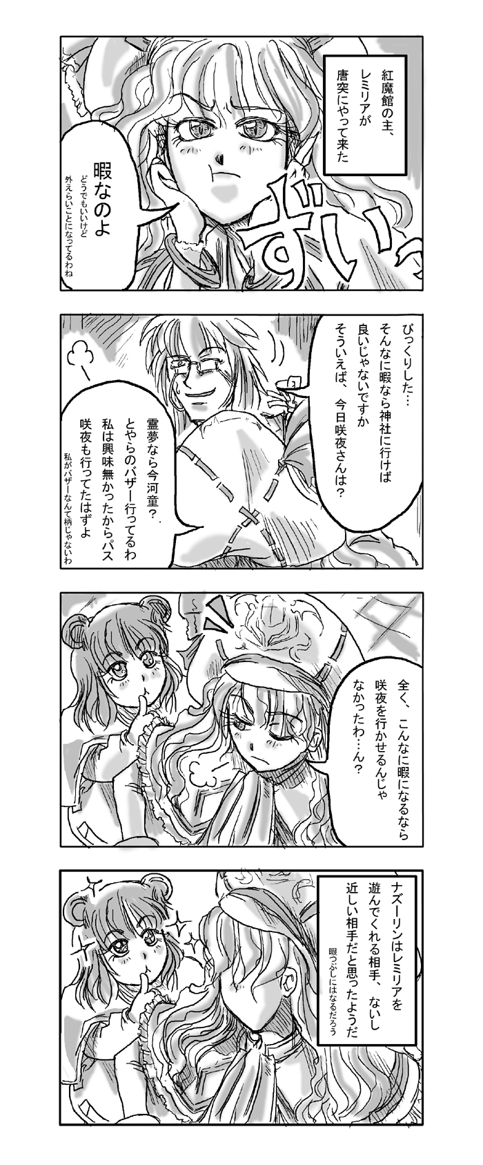 schmaisen, shuma (daitokei), morichika rinnosuke, nazrin, remilia scarlet, touhou, highres, translation request, 1boy, 2girls, 4koma, :<, animal ears, bat wings, comic, glasses, greyscale, hat, japanese clothes, monochrome, mouse ears, multiple girls, ribbon, short hair, wings