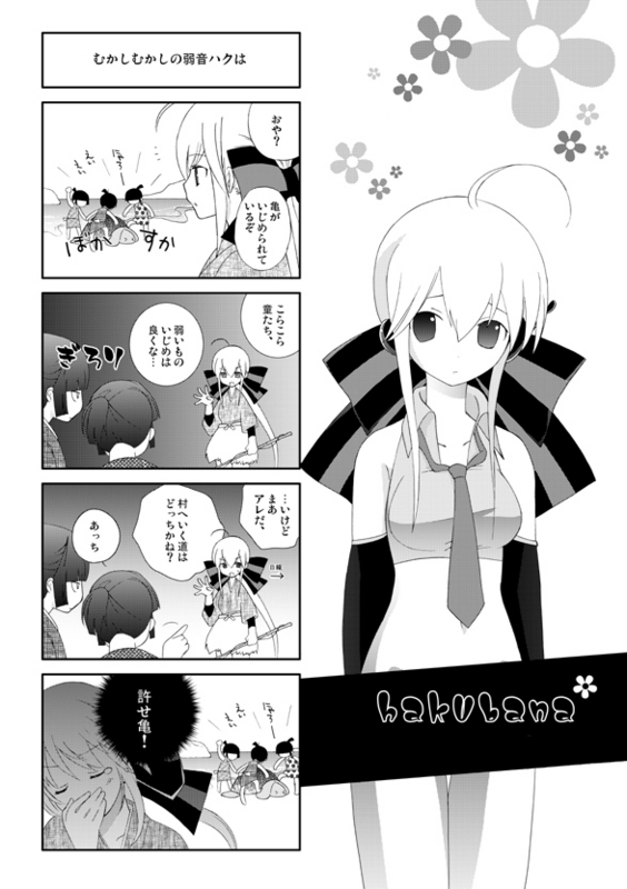 chitose kiiro, yowane haku, vocaloid, bad id, bad pixiv id, partially translated, translation request, 4koma, comic, greyscale, monochrome