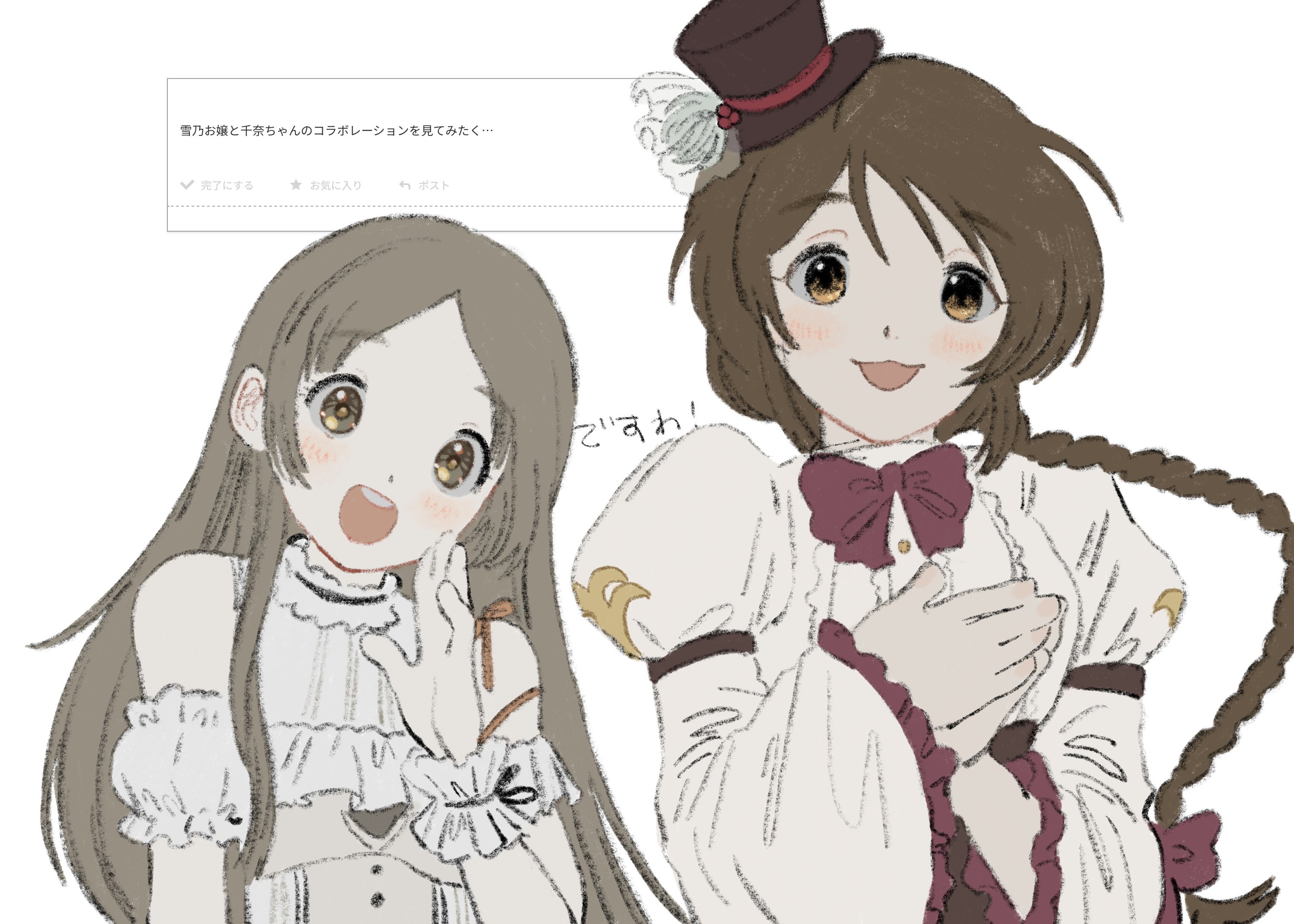 jiro 26, aihara yukino, kuramoto china, gakuen idolmaster, idolmaster, idolmaster cinderella girls, odaibako, bad id, bad twitter id, highres, translation request, 2girls, :d, bare shoulders, bow, bowtie, braid, brown eyes, brown hair, frilled sleeves, frills, grey hair, hand up, hands up, hat, idol clothes, juliet sleeves, long hair, long sleeves, looking at viewer, mini hat, mini top hat, multiple girls, open mouth, parted bangs, puffy sleeves, request inset, simple background, smile, swept bangs, top hat, upper body, very long hair, white background