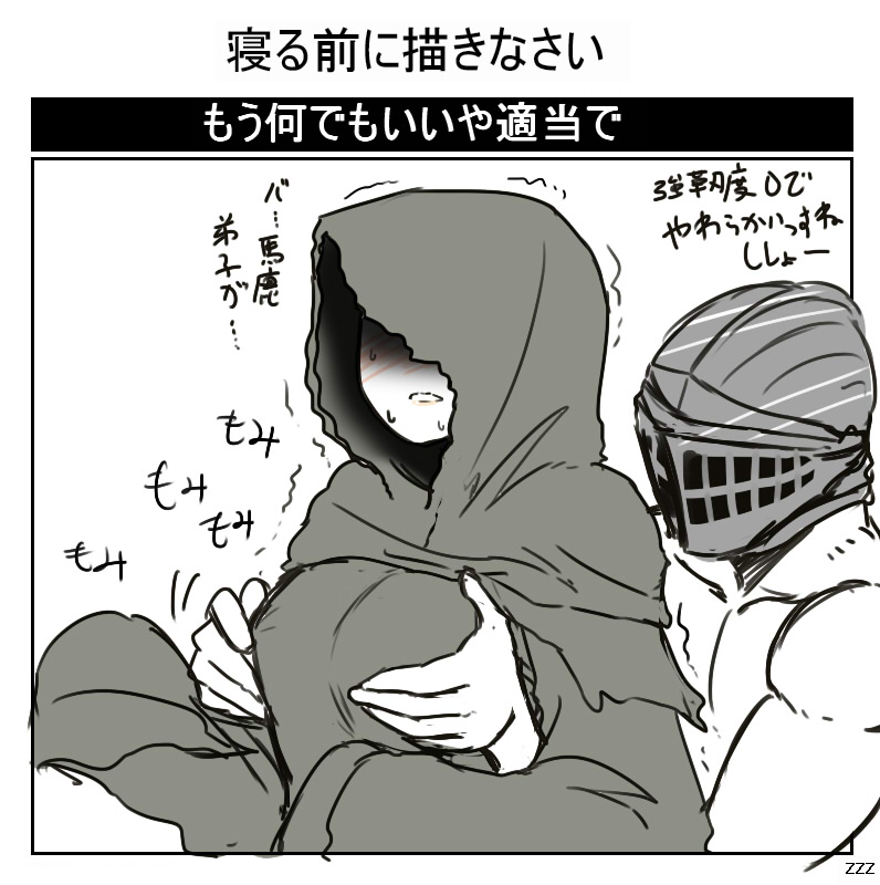 Rule34 – If it exists, there is porn of it / quelana of izalith / 426685