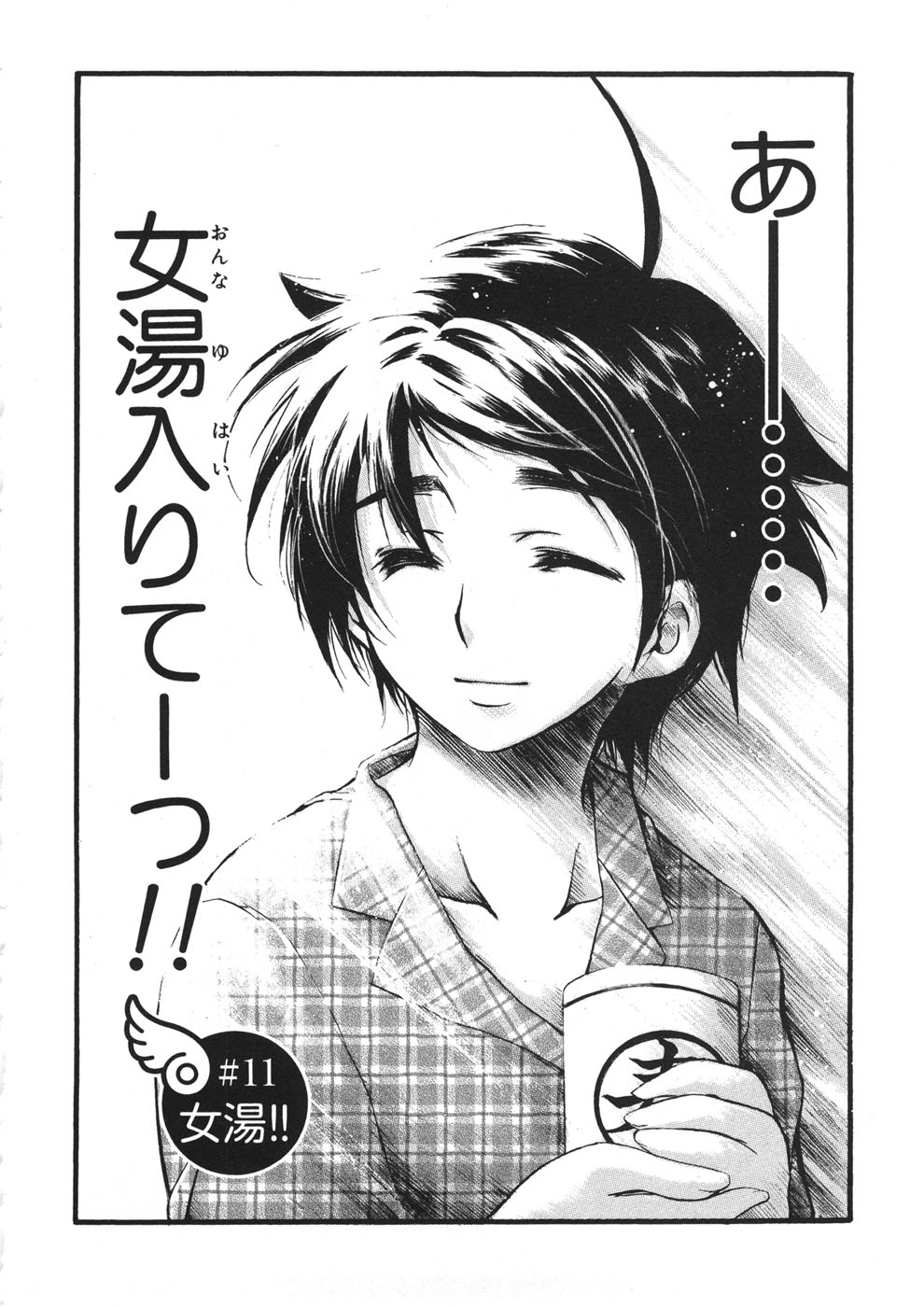 minazuki suu, sakurai tomoki, sora no otoshimono, highres, third-party source, translation request, 1boy, ^ ^, ahoge, closed eyes, closed mouth, collarbone, collared shirt, cup, greyscale, hair between eyes, holding, holding cup, monochrome, pajamas, plaid clothes, plaid pajamas, shirt, short hair, simple background, smile, solo, spiked hair, two-handed, upper body, yunomi