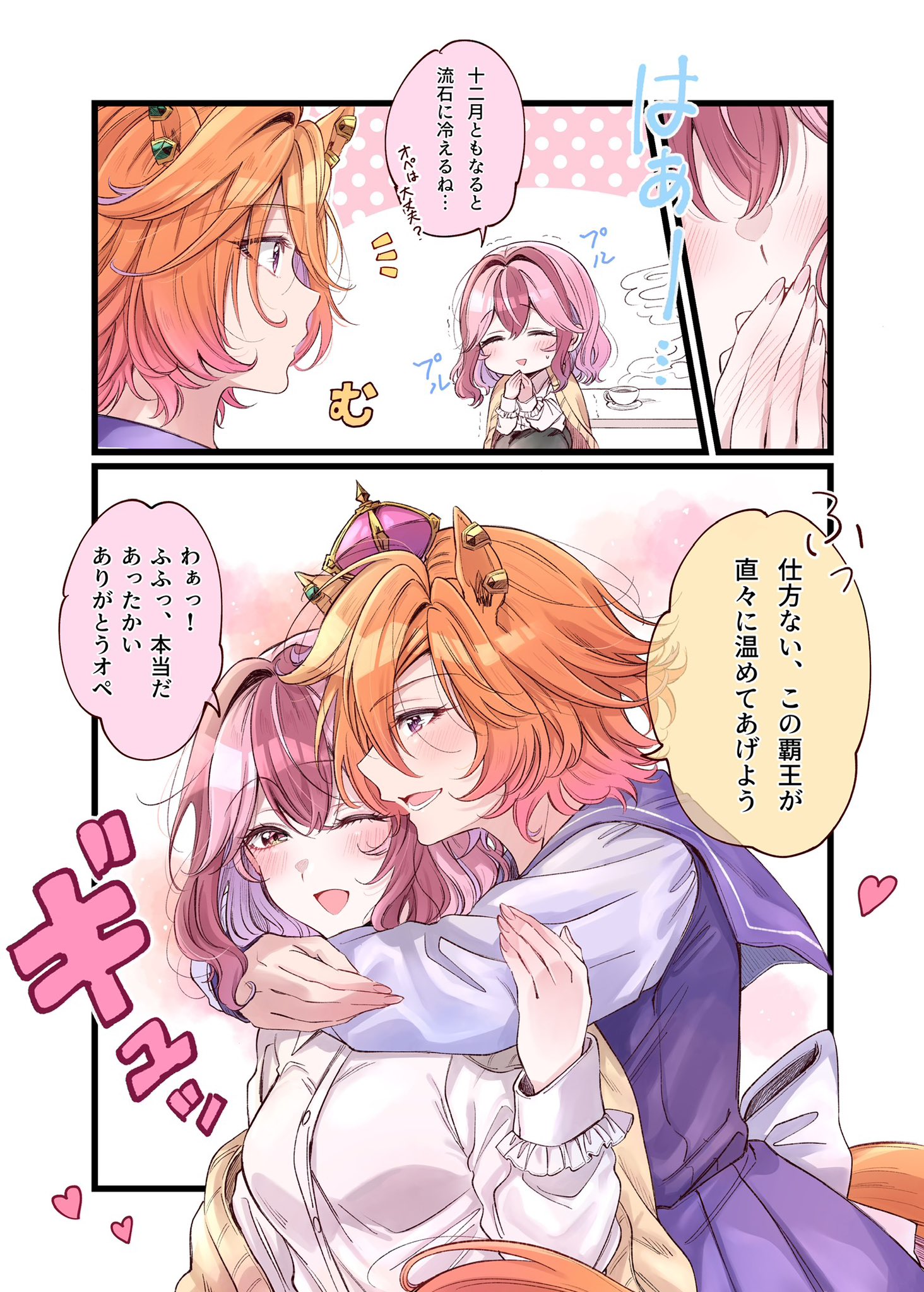 akari 0313, female trainer (umamusume), t.m. opera o (umamusume), trainer (umamusume), umamusume, commentary request, highres, translation request, 2girls, animal ears, blanket, buttons, crown, cup, earrings, hair between eyes, hand blush, heart, horse ears, horse girl, horse tail, hug, hug from behind, jewelry, long sleeves, mini crown, multicolored hair, multiple girls, notice lines, one eye closed, orange hair, pink crown, pink hair, pleated skirt, polka dot, polka dot background, purple eyes, purple sailor collar, purple skirt, ribbon, sailor collar, school uniform, shirt, short hair, skirt, speech bubble, spoken heart, steam, steaming cup, table, tail, tracen school uniform, two-tone hair, white shirt