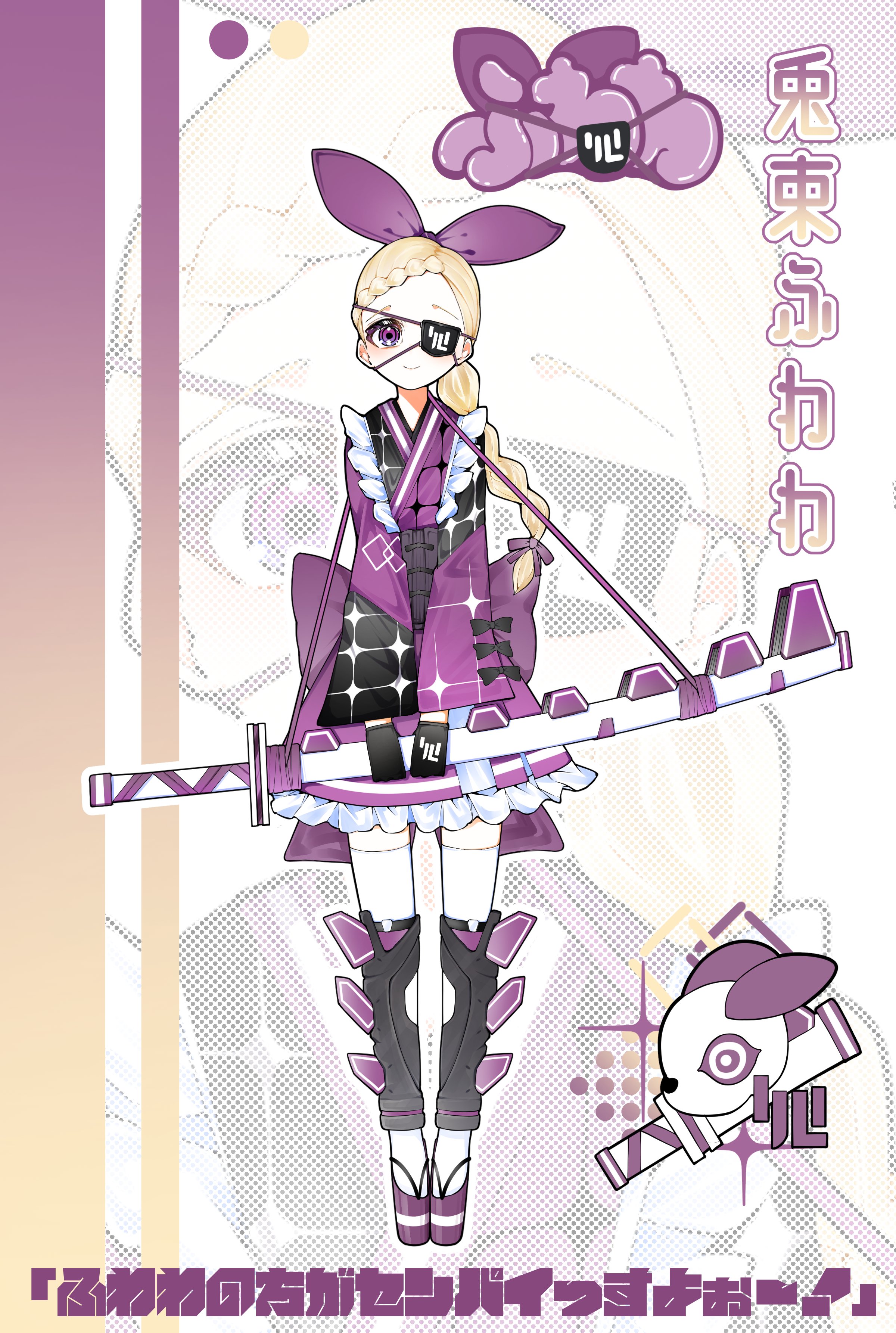 zukki0731, original, absurdres, commentary request, highres, translation request, 1girl, black gloves, blonde hair, bow, braid, eyepatch, full body, gloves, hair bow, japanese clothes, kimono, long hair, long sleeves, looking at viewer, purple bow, purple eyes, purple shoes, sheath, sheathed, shoes, smile, solo, sword, thighhighs, weapon, white thighhighs, zoom layer