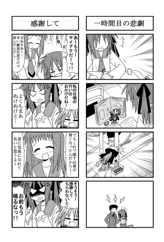 minami (colorful palette), kori (trouble spirit), sawatari riko, yokomiya satsuki, original, tombow mono, trouble spirit!, translation request, 4koma, closed eyes, comic, eraser, greyscale, mini person, minigirl, monochrome, multiple 4koma, ribbon