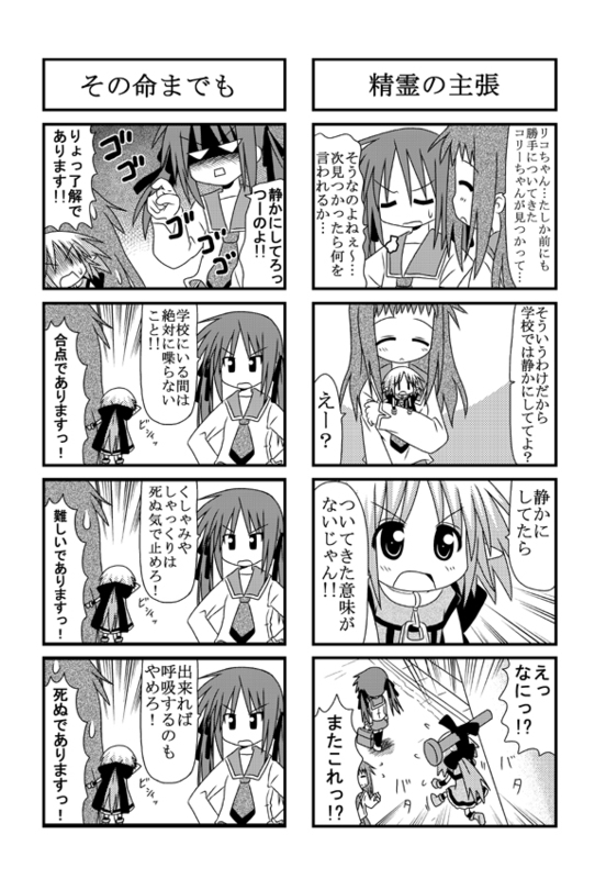 minami (colorful palette), kori (trouble spirit), sawatari riko, yokomiya satsuki, original, trouble spirit!, translation request, 3girls, 4koma, closed eyes, comic, greyscale, mini person, minigirl, monochrome, multiple 4koma, multiple girls, ribbon