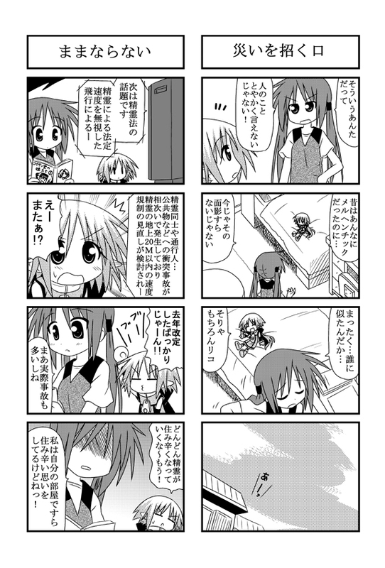 minami (colorful palette), kori (trouble spirit), sawatari riko, original, trouble spirit!, translation request, 2girls, 4koma, comic, greyscale, jersey, mini person, minigirl, monochrome, multiple 4koma, multiple girls