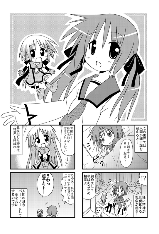 minami (colorful palette), kori (trouble spirit), sawatari riko, original, trouble spirit!, translation request, 2girls, 4koma, comic, greyscale, mini person, minigirl, monochrome, multiple girls, ribbon, sleeping, stuffed animal, stuffed toy