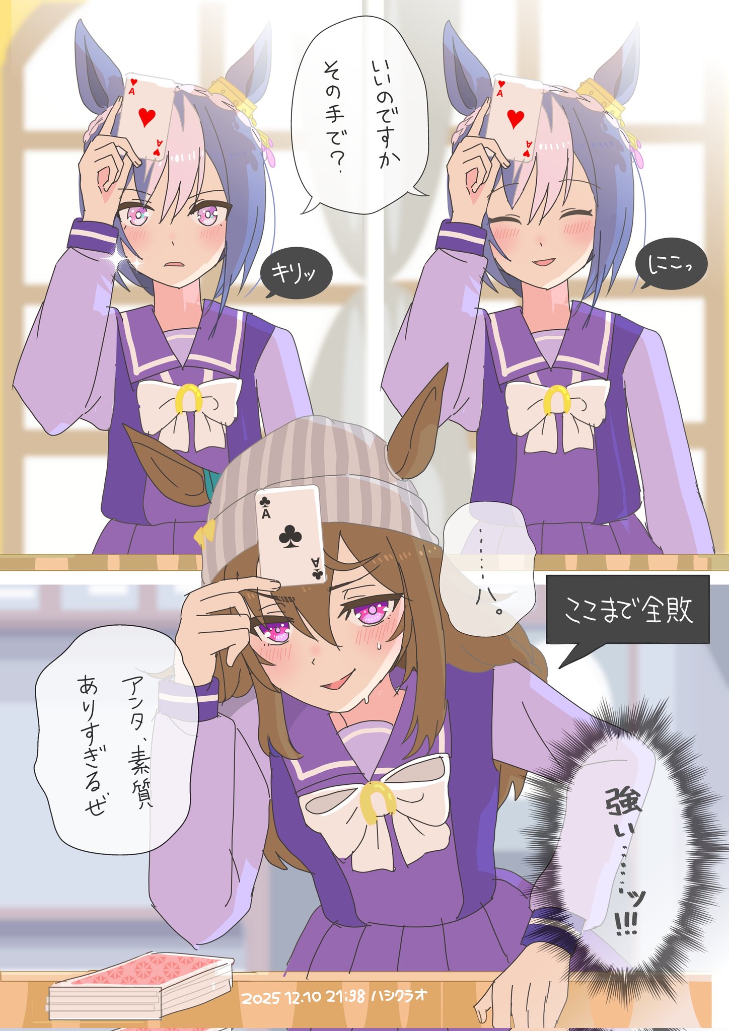 hashikurao, cesario (umamusume), nakayama festa (umamusume), umamusume, commentary request, highres, 2girls, ace (playing card), ace of clubs, ace of hearts, animal ears, beanie, blue hair, blush, bow, bowtie, braid, breasts, brown hair, card, closed eyes, club (shape), crown braid, ears through headwear, grey hat, hair between eyes, hat, heart, holding, holding card, horse ears, horse girl, long hair, long sleeves, multiple girls, open mouth, playing card, purple eyes, purple sailor collar, purple serafuku, purple shirt, purple skirt, sailor collar, sailor shirt, school uniform, serafuku, shirt, short hair, skirt, smile, speech bubble, tracen school uniform, white bow, white bowtie, white hair