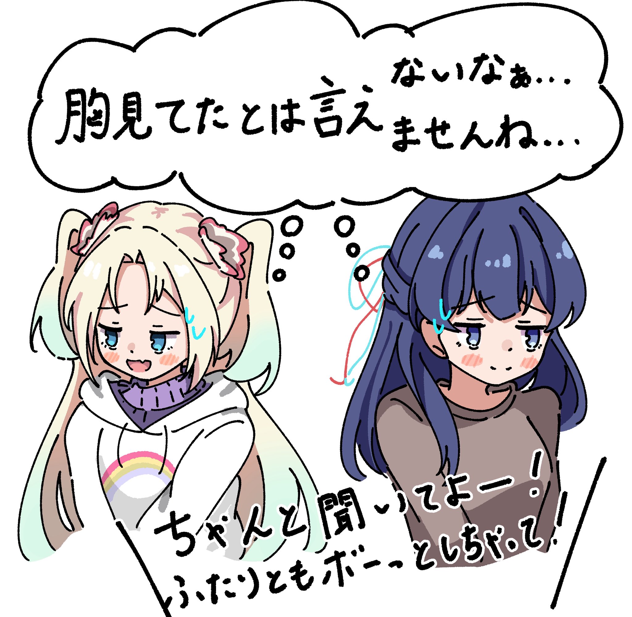tange murasaki, murano sayaka, murano sayaka (winter casual), osawa rurino, osawa rurino (winter casual), link! like! love live!, love live!, commentary request, highres, translation request, 2girls, :d, aqua hair, blonde hair, blue eyes, blue hair, fang, gradient hair, grey sweater, half updo, hood, hoodie, multicolored hair, multiple girls, official alternate costume, open mouth, print hoodie, purple sweater, rainbow print, raised inner eyebrows, shared thought bubble, simple background, skin fang, smile, speech bubble, sweater, thought bubble, twintails, virtual youtuber, white background, white hoodie