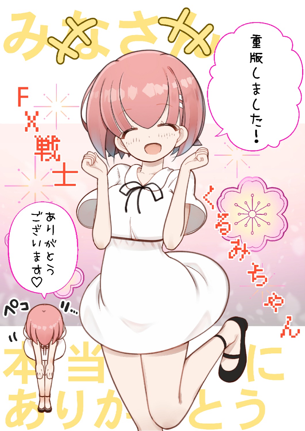 tansan daisuki, commentary request, highres, 1girl, ^ ^, bouncing breasts, bowing, breasts, closed eyes, dress, fukuga kurumi, full body, fx senshi kurumi-chan, hair ornament, hairpin, knee up, legs together, medium breasts, neck ribbon, open mouth, pink hair, ribbon, short hair, short sleeves, smile, solo, speech bubble, strappy heels, w arms, white dress