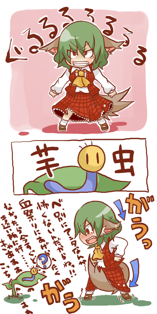 gurageida, kazami yuuka, touhou, translation request, 1girl, angry, animal ears, ascot, between legs, caterpillar, clenched teeth, comic, female focus, green hair, kemonomimi mode, plaid clothes, plaid skirt, plaid vest, red eyes, short hair, skirt, skirt set, tail, tail between legs, teardrop, teeth, vest