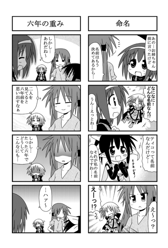 minami (colorful palette), kori (trouble spirit), sawatari miko, sawatari riko, tiko (trouble spirit), original, trouble spirit!, translation request, 4girls, 4koma, :3, = =, ^^^, child, comic, gloom (expression), greyscale, hairband, mini person, minigirl, monochrome, multiple 4koma, multiple girls, pointy ears, turn pale, twintails