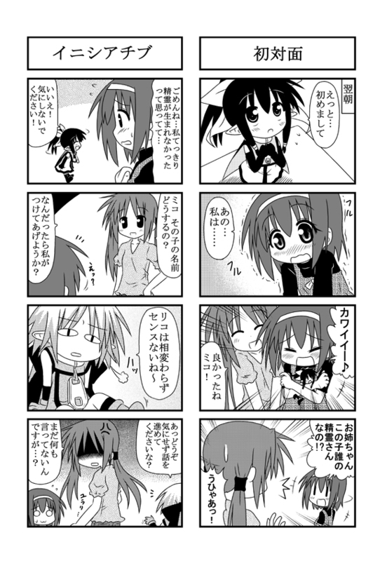 minami (colorful palette), kori (trouble spirit), sawatari miko, sawatari riko, tiko (trouble spirit), original, trouble spirit!, translation request, 4girls, 4koma, :3, child, comic, greyscale, hairband, mini person, minigirl, monochrome, multiple 4koma, multiple girls, o o