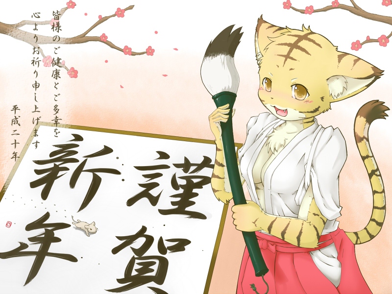 kagerofu, translation request, 1girl, animal ears, breasts, cat ears, cat girl, cat tail, cleavage, fang, female focus, flower, furry, furry female, japanese clothes, miko, mouse (animal), open mouth, paintbrush, smile, solo, tail, tiger ears, tiger tail, tree, yellow eyes